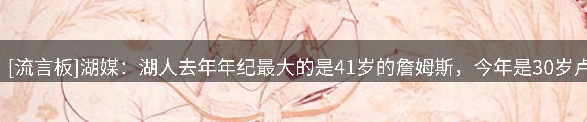 体育资讯